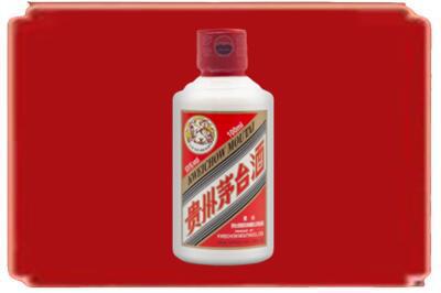 聊城市冠市烟酒回收茅台小可爱.jpg